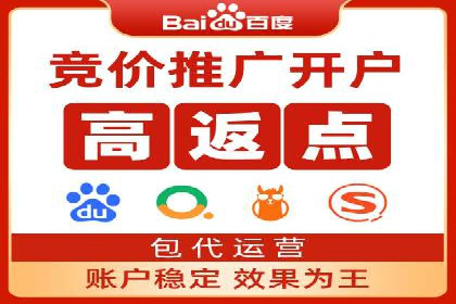 百度竞价广告运营中的数据分析和应用案例