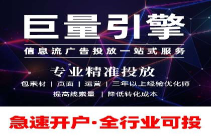 如何制作出爆红的信息流广告